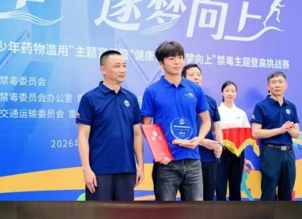 v站体育-官方:向余望、李镇全担任“重庆市体育禁毒宣传大使”